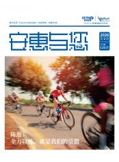 和记官网与您